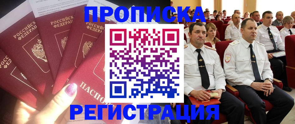 прописка от собственника в Костомукше