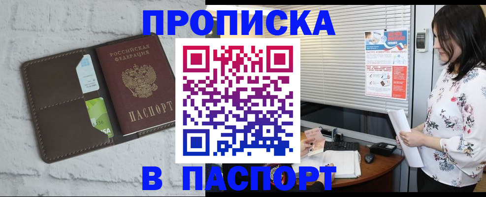 временная регистрация для всех в Костомукше
